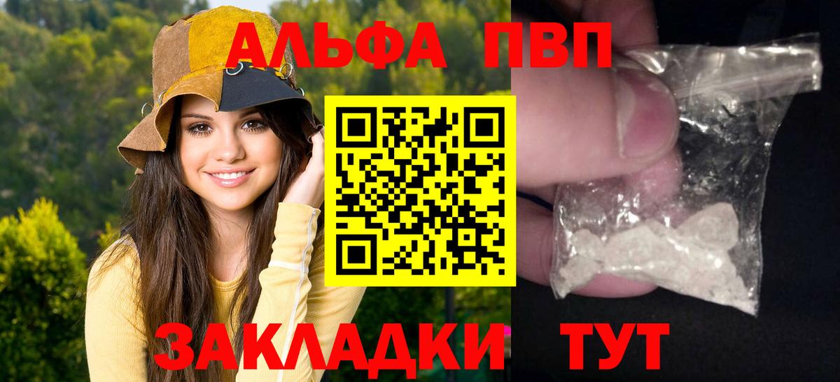 A PVP кристаллы  даркнет сайт  Стрежевой  Вход с VPN  Альфа ПВП крисы CK  A PVP кристаллы 