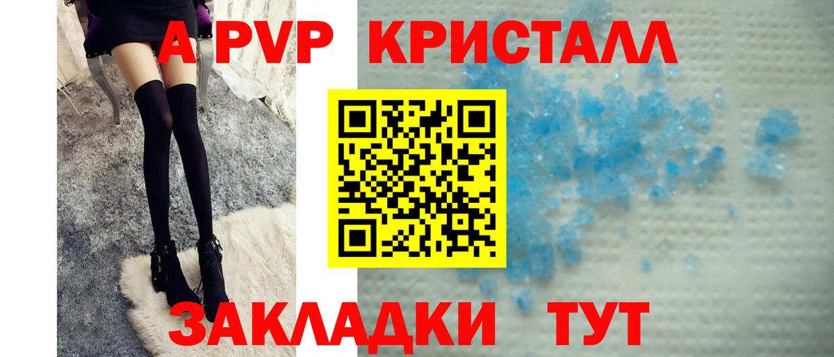 Альфа ПВП мука Стрежевой