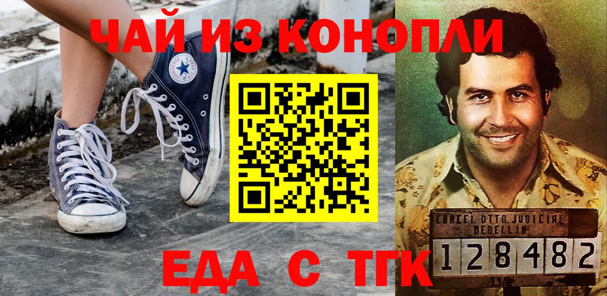 Печенье с ТГК марихуана  Вход с VPN  Стрежевой 