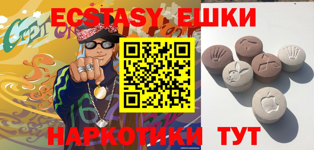 Стрежевой  Ecstasy Cube  ЭКСТАЗИ MDMA  ЭКСТАЗИ  Вход с VPN 