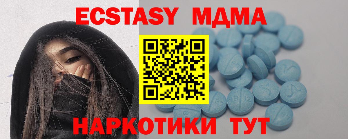 Ecstasy круглые Стрежевой