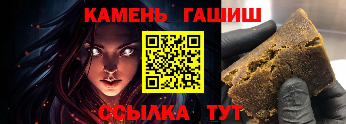 ГАШ убойный  ГАШИШ VHQ  Вход с VPN  Стрежевой 