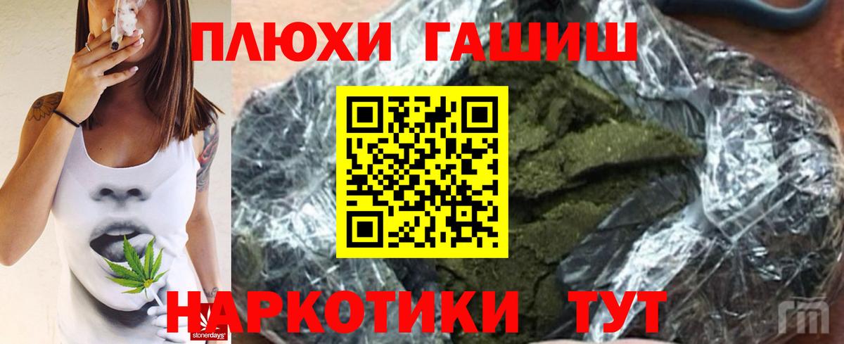 ГАШИШ Premium Стрежевой