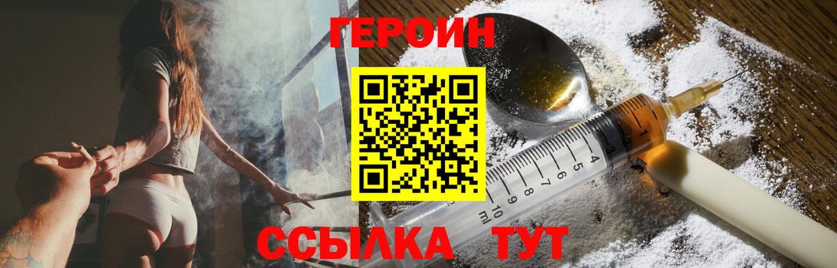 Героин афганец Стрежевой