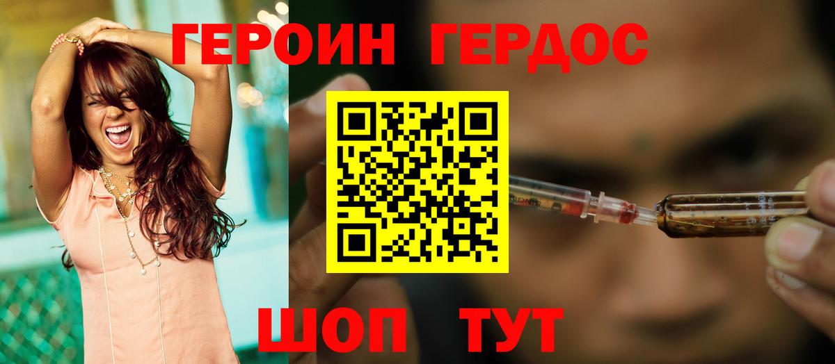 Стрежевой  ГЕРОИН  Вход с VPN  ГЕРОИН афганец 