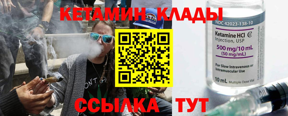 КЕТАМИН VHQ Стрежевой