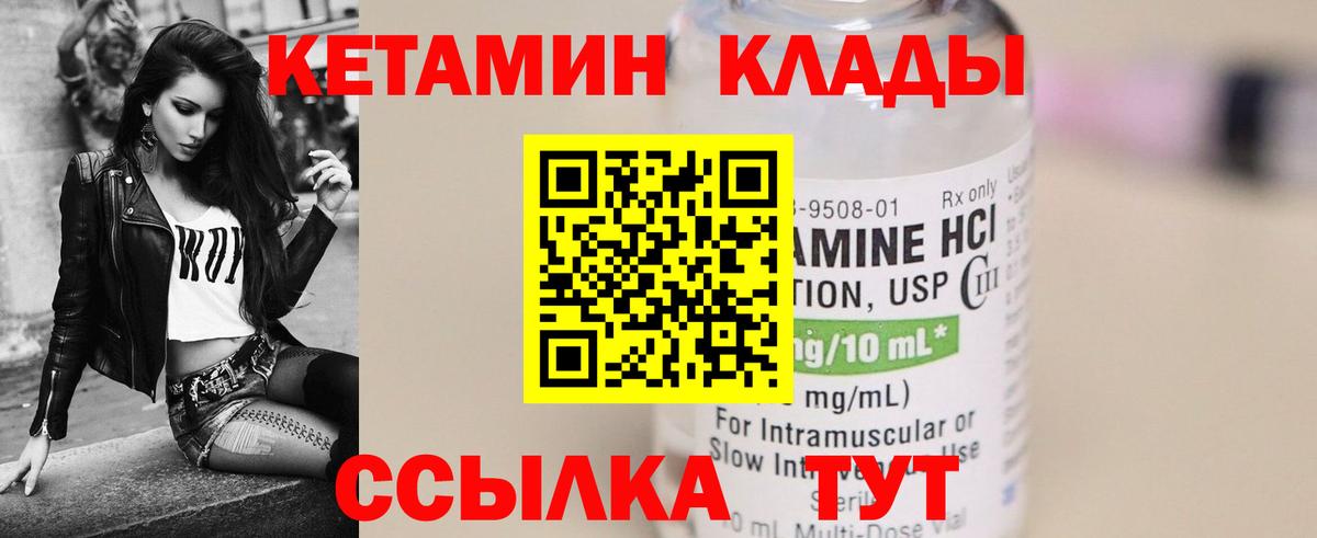 КЕТАМИН ketamine  Кетамин ketamine  Вход с VPN  Стрежевой 