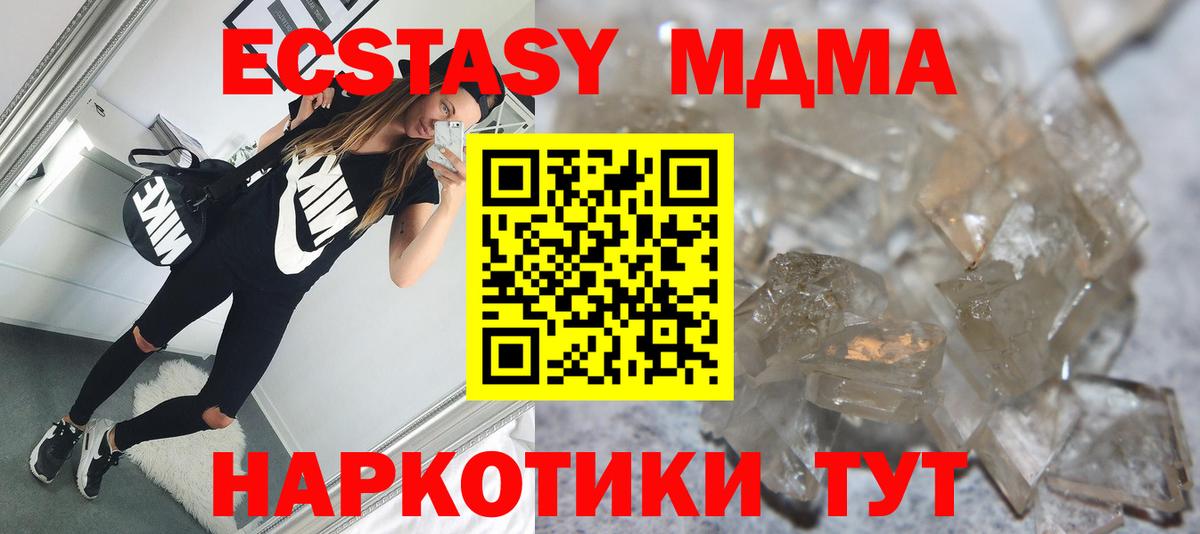 МДМА  Вход с VPN  Стрежевой  МДМА VHQ 