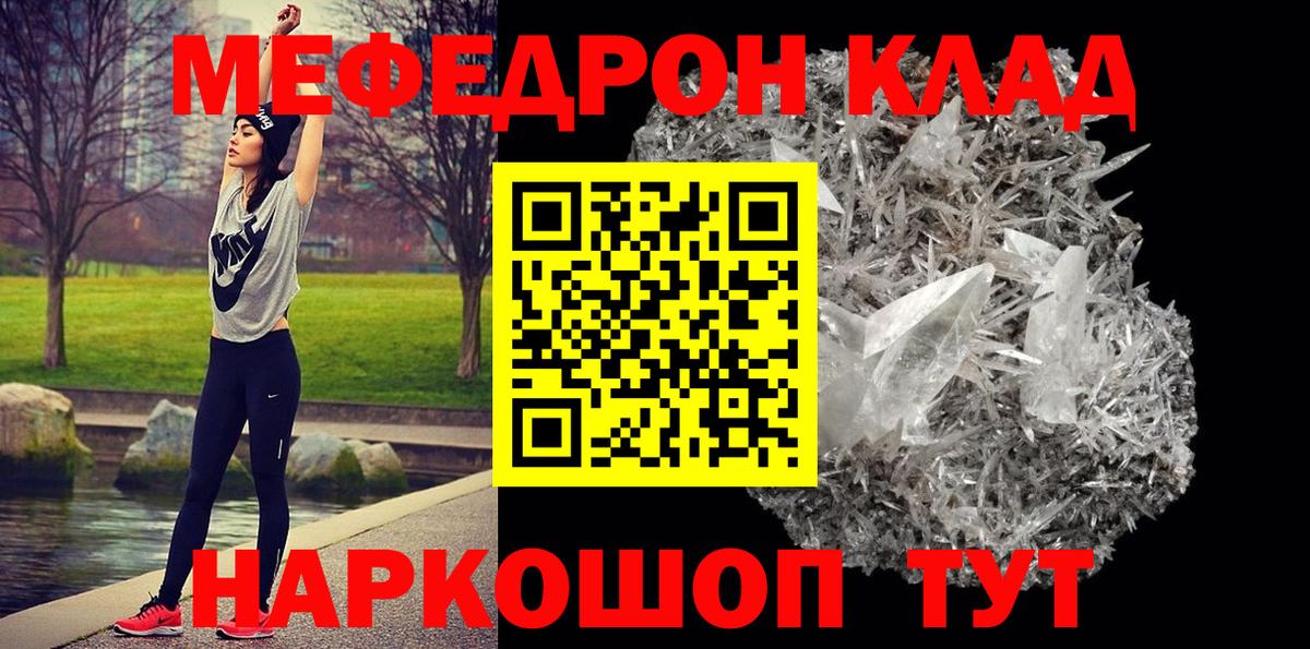 МЕФ Стрежевой