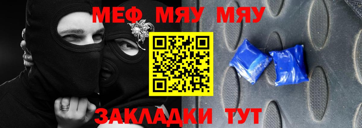 Стрежевой  Мефедрон VHQ  МЯУ-МЯУ  продажа наркотиков  МЕФ  Вход с VPN 