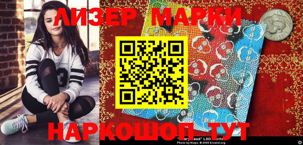 Марки N-bome 1,5мг Стрежевой