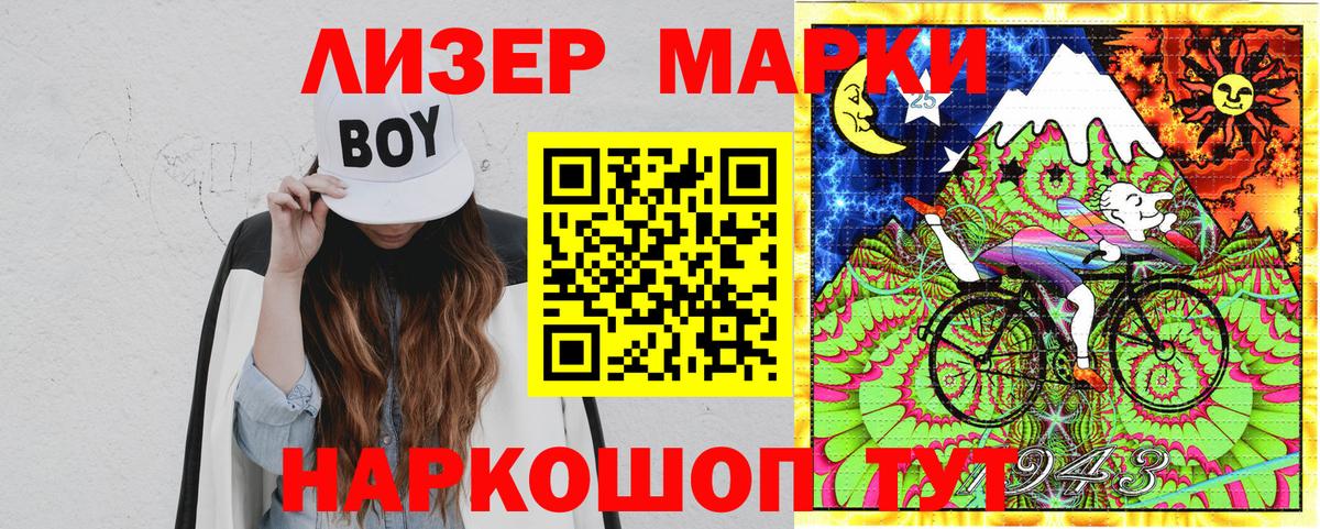 где купить наркоту  Вход с VPN  Стрежевой  Марки 25I-NBOMe 1,5мг 