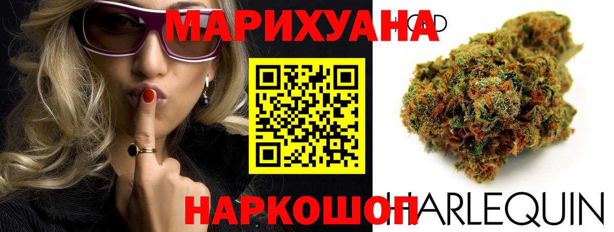 Шишки марихуана сатива  Бошки Шишки THC 21%  МАРИХУАНА SATIVA & INDICA  Вход с VPN  Марихуана план  Стрежевой 